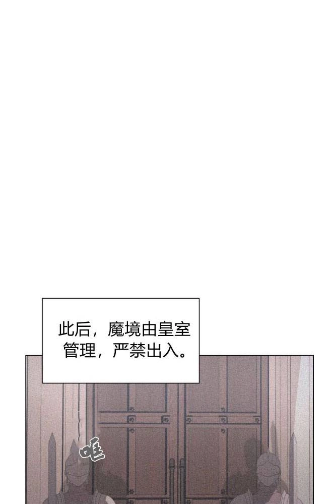 反派想要优雅的死去 第10话 第21页