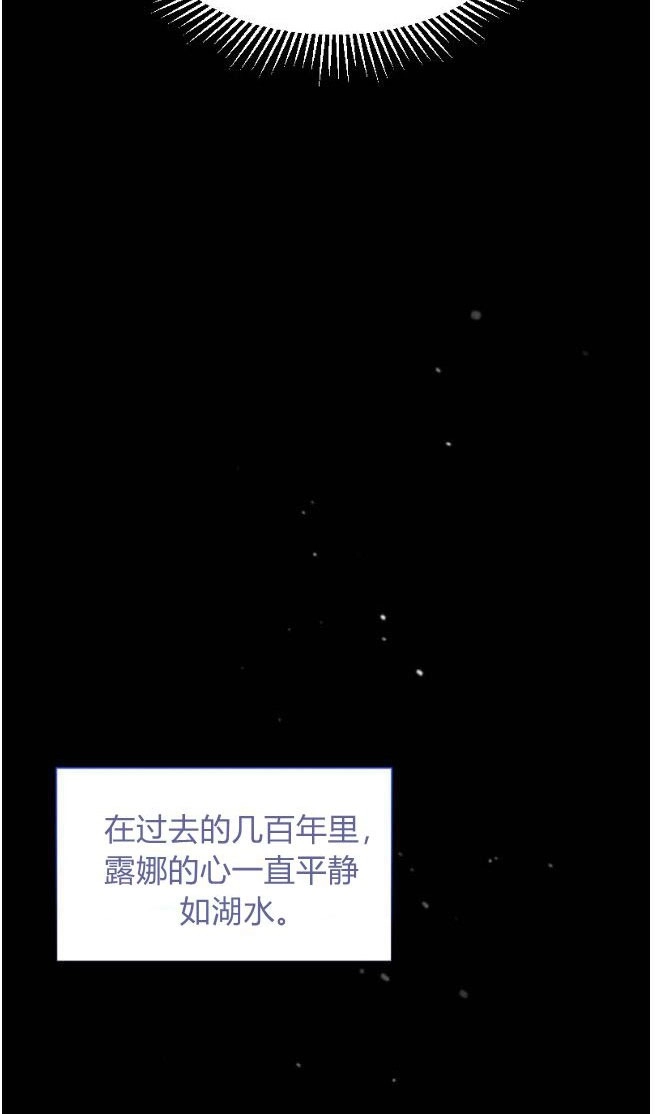 反派想要优雅的死去 第10话 第50页