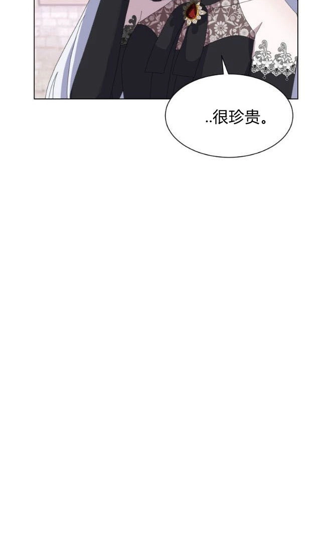 反派想要优雅的死去 第10话 第36页