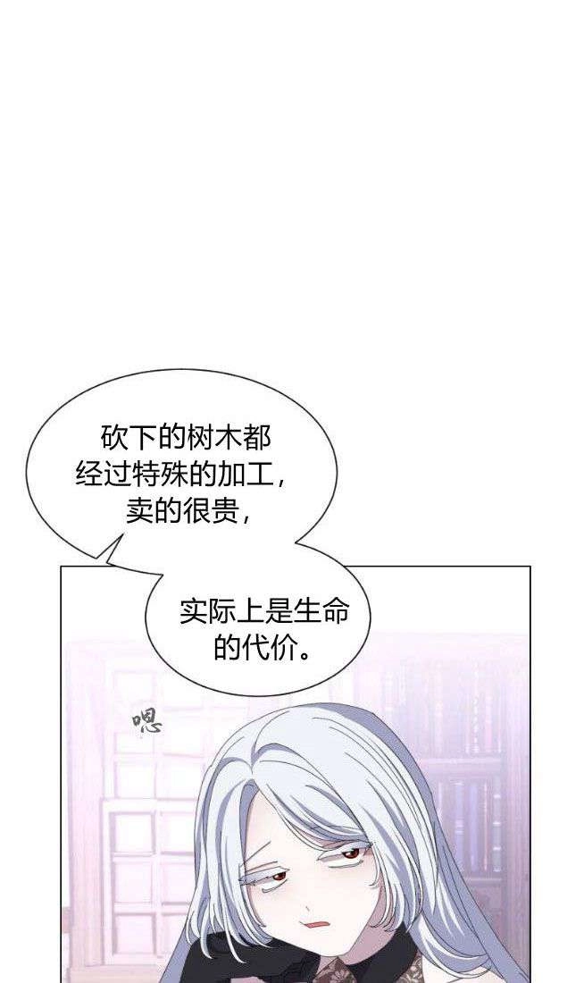 反派想要优雅的死去 第10话 第35页
