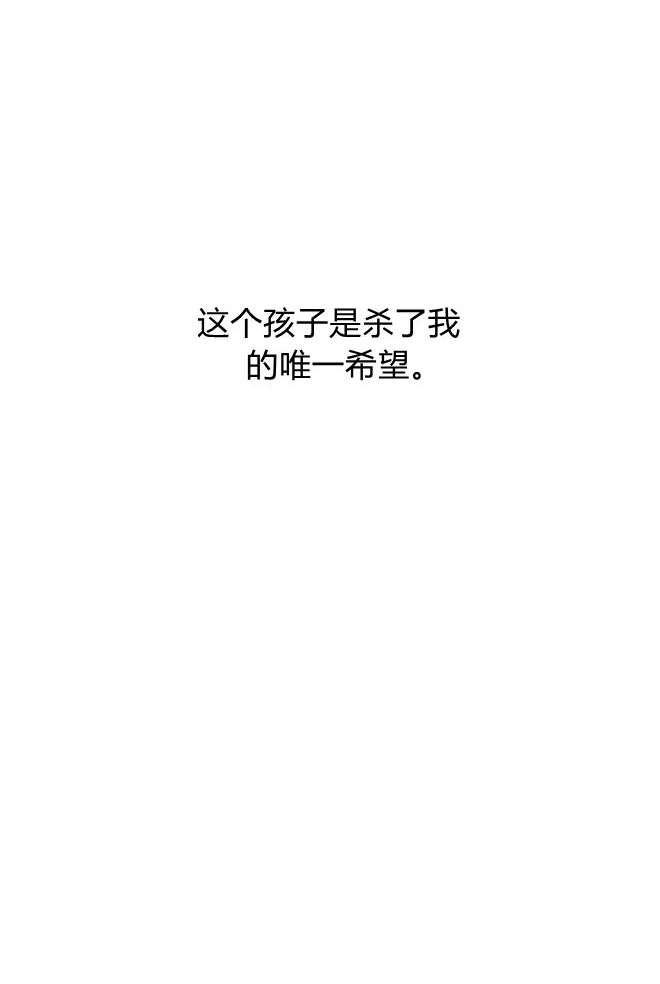 反派想要优雅的死去 第11话 第49页