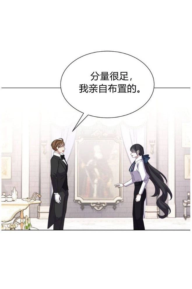 反派想要优雅的死去 第11话 第72页
