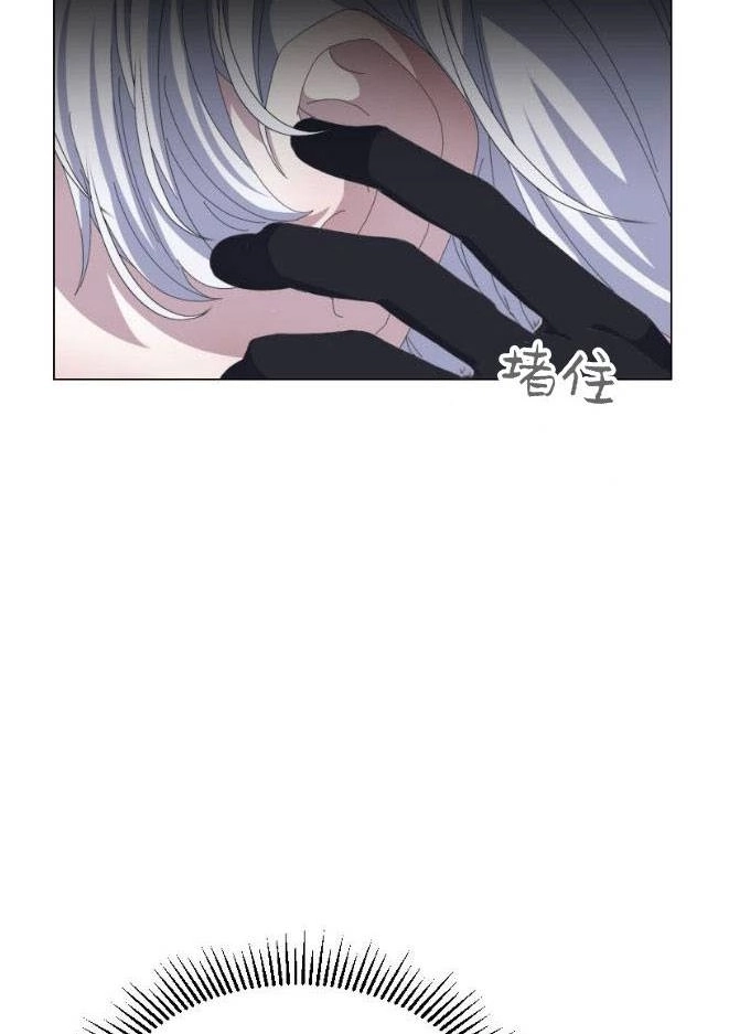 反派想要优雅的死去 第11话 第9页