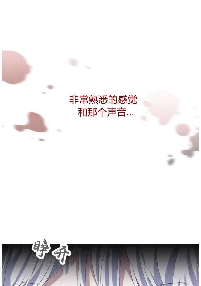 反派想要优雅的死去 第11话 第12页