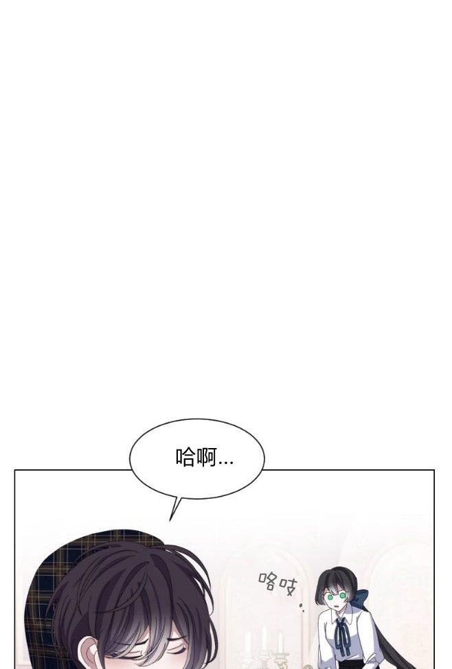 反派想要优雅的死去 第11话 第81页