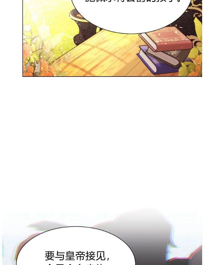 反派想要优雅的死去 第11话 第96页