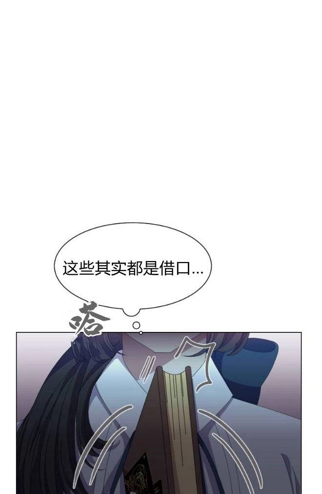 反派想要优雅的死去 第11话 第43页
