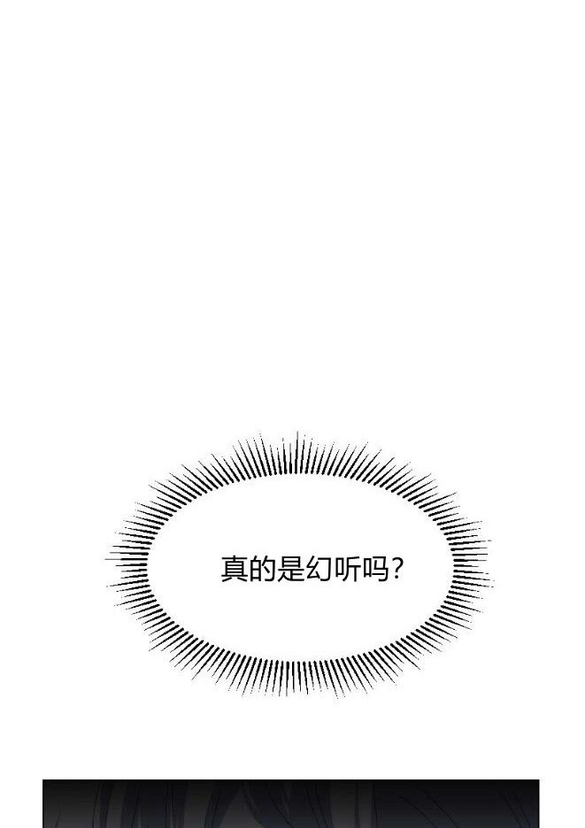 反派想要优雅的死去 第11话 第8页