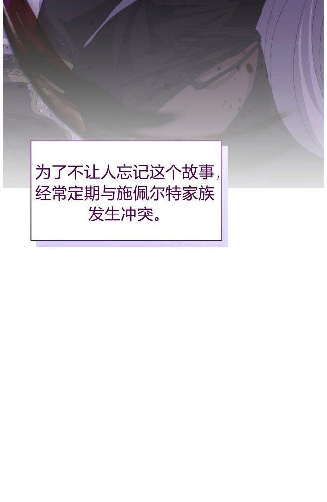 反派想要优雅的死去 第11话 第42页