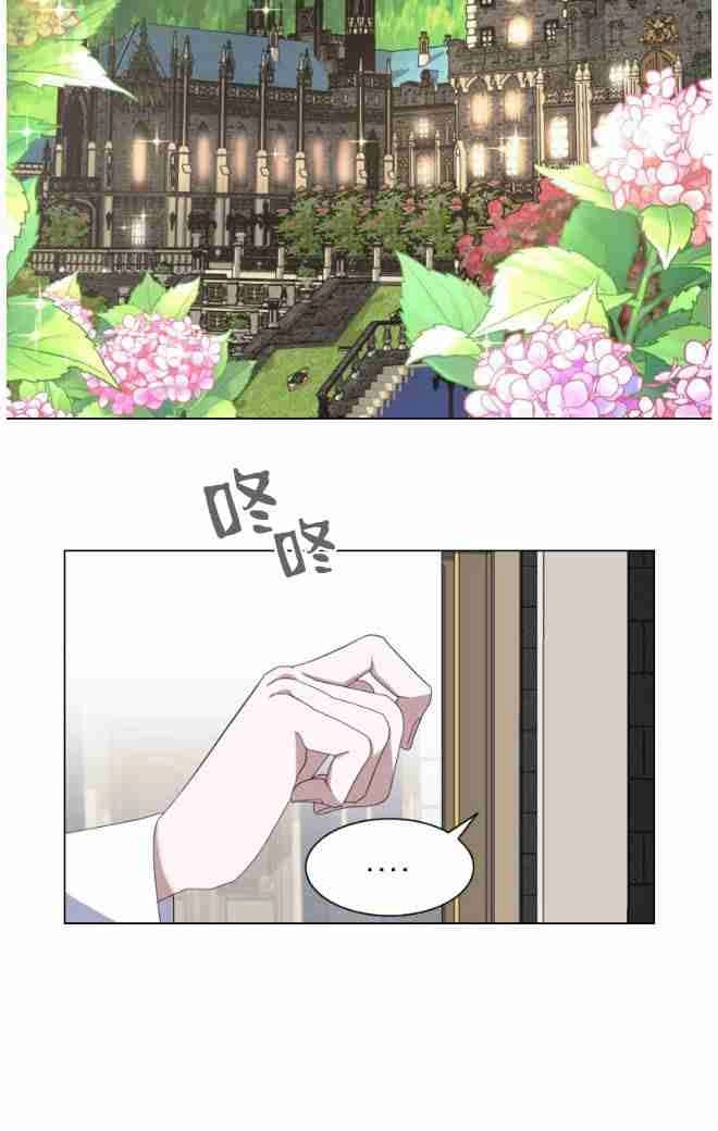 反派想要优雅的死去 第11话 第17页