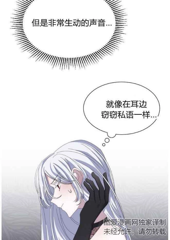 反派想要优雅的死去 第11话 第10页