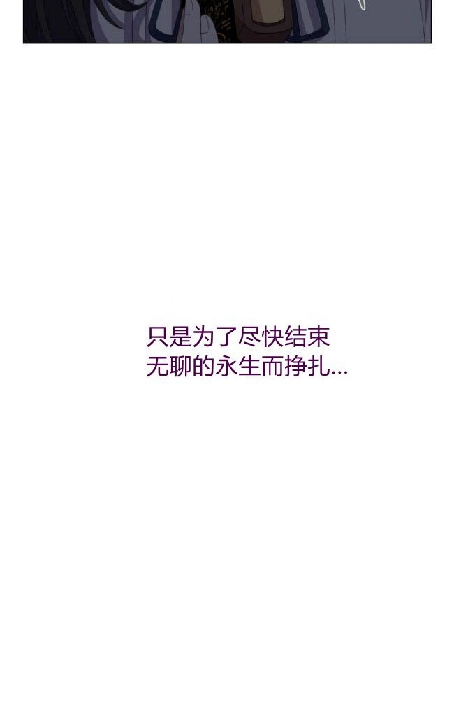 反派想要优雅的死去 第11话 第44页