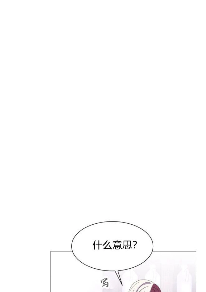 反派想要优雅的死去 第11话 第5页