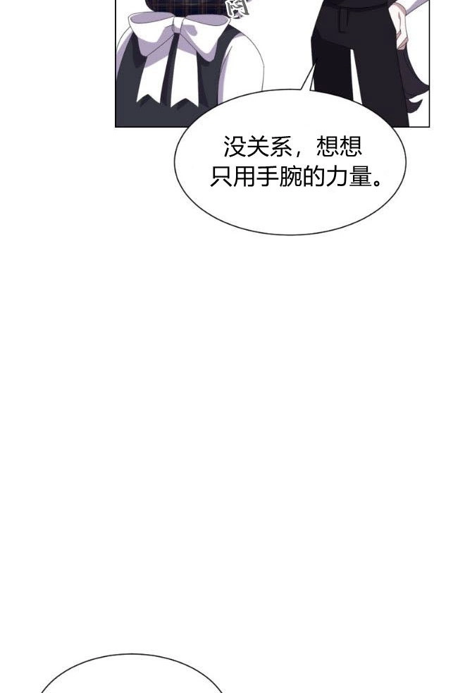 反派想要优雅的死去 第11话 第56页