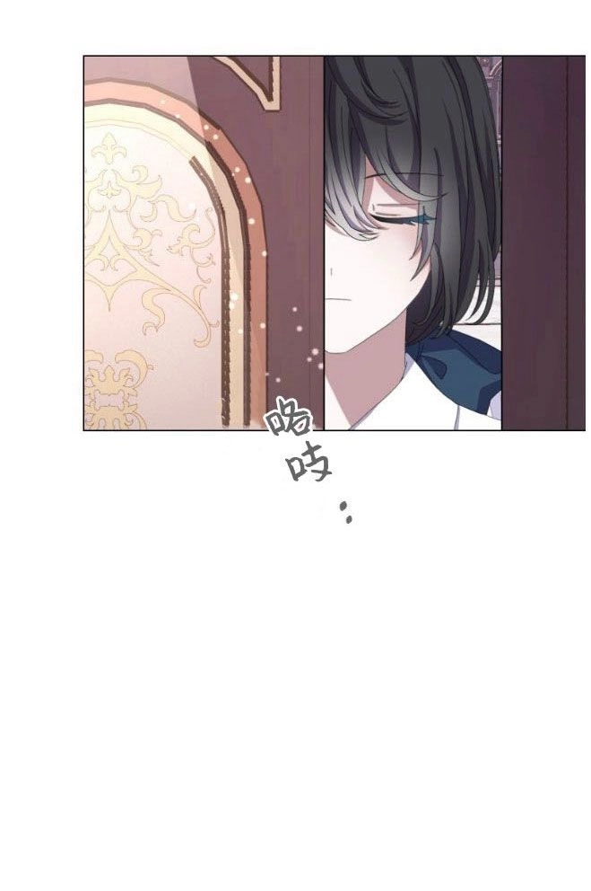 反派想要优雅的死去 第11话 第66页