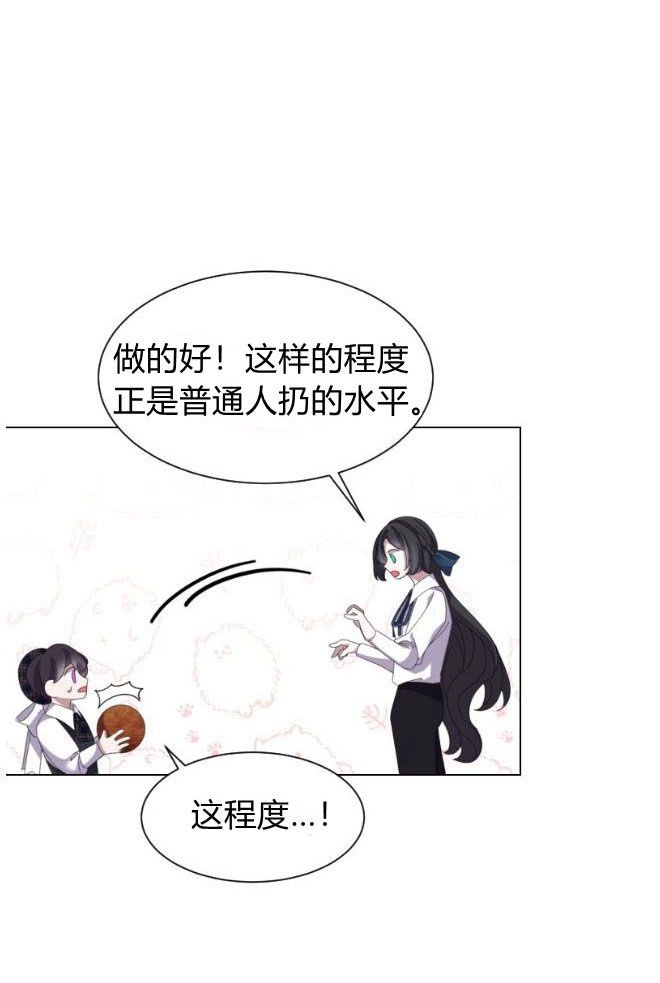 反派想要优雅的死去 第11话 第54页