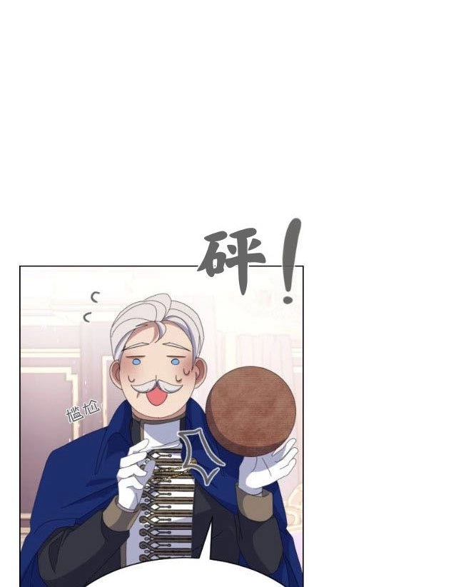 反派想要优雅的死去 第12话 第38页