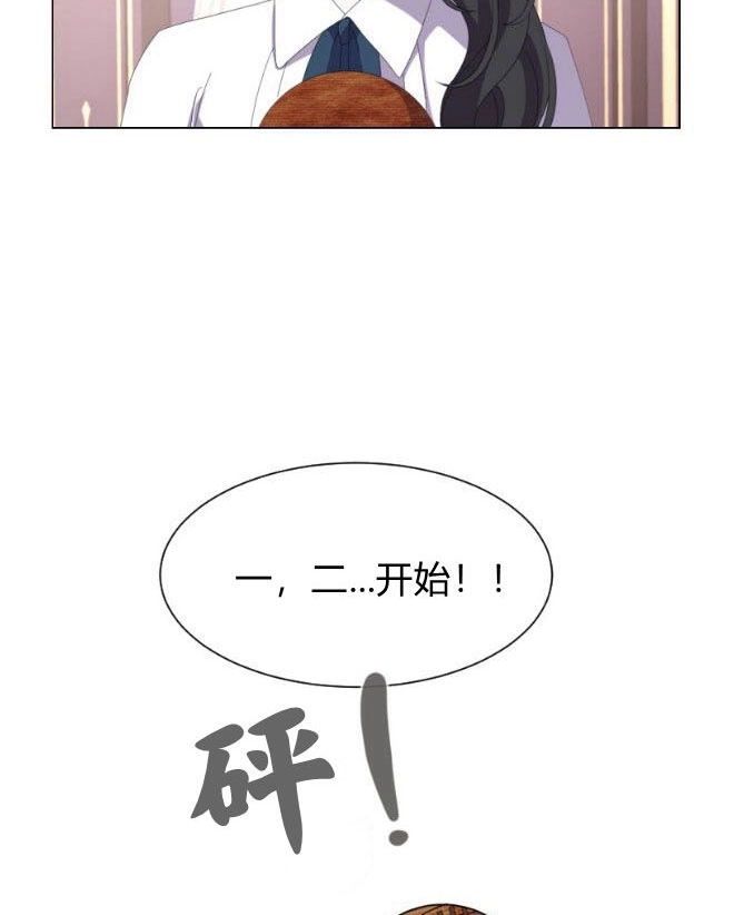 反派想要优雅的死去 第12话 第33页