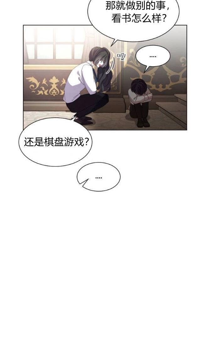 反派想要优雅的死去 第12话 第76页