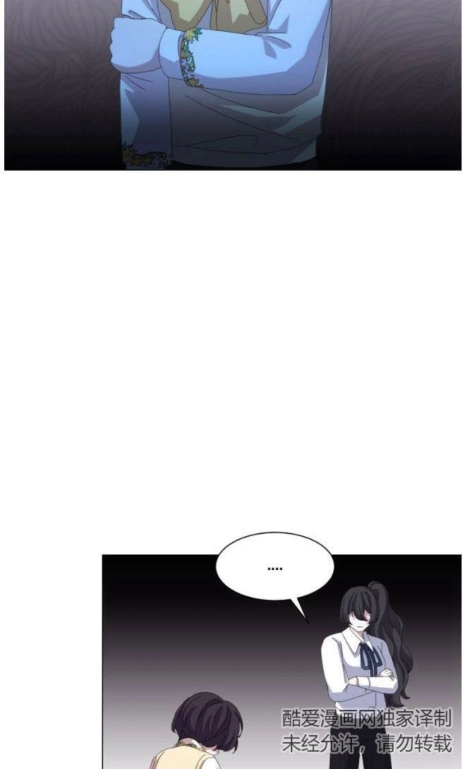 反派想要优雅的死去 第12话 第72页