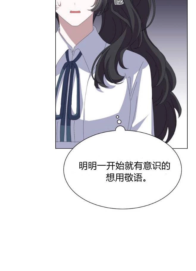 反派想要优雅的死去 第12话 第93页