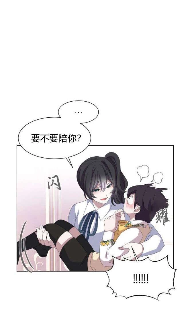 反派想要优雅的死去 第12话 第81页