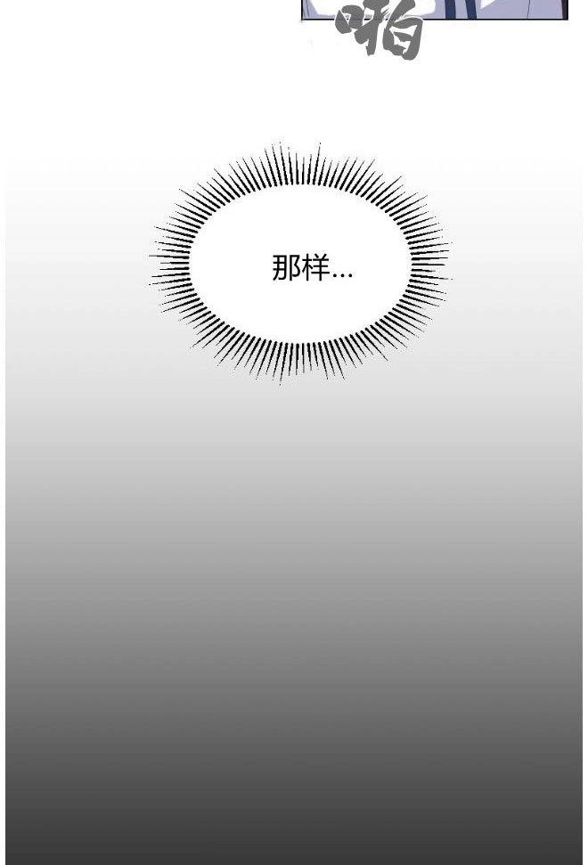 反派想要优雅的死去 第12话 第65页