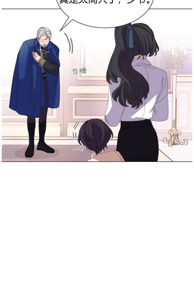 反派想要优雅的死去 第12话 第63页