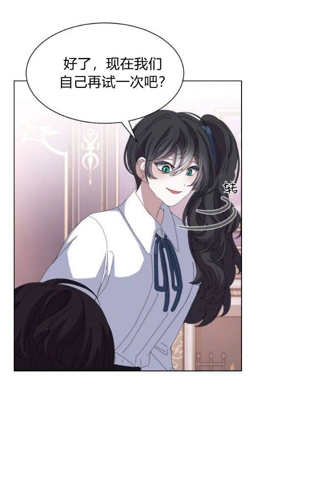 反派想要优雅的死去 第12话 第70页