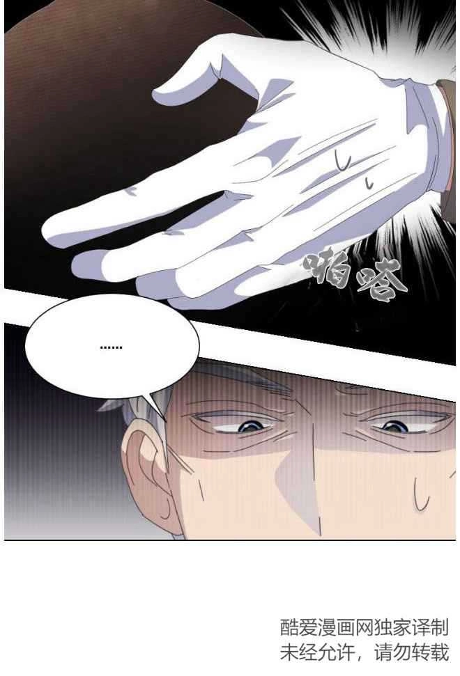 反派想要优雅的死去 第12话 第57页