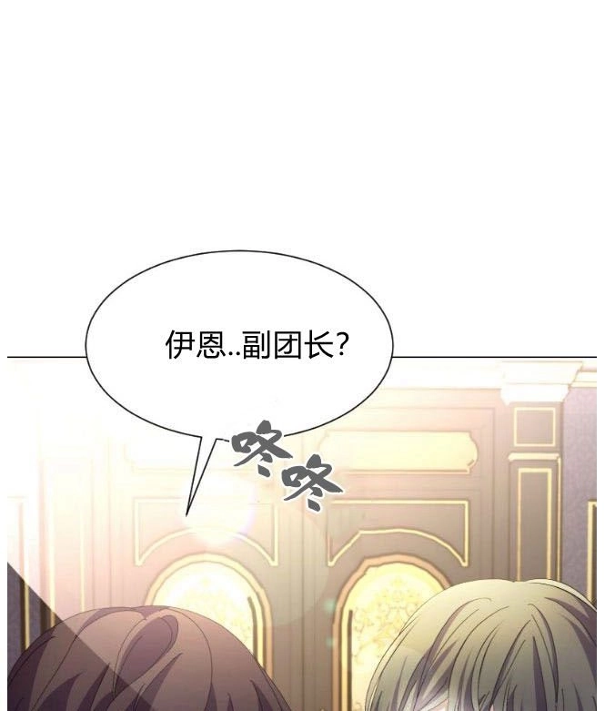 反派想要优雅的死去 第12话 第10页