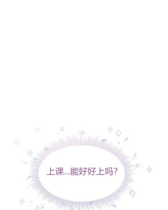 反派想要优雅的死去 第12话 第26页