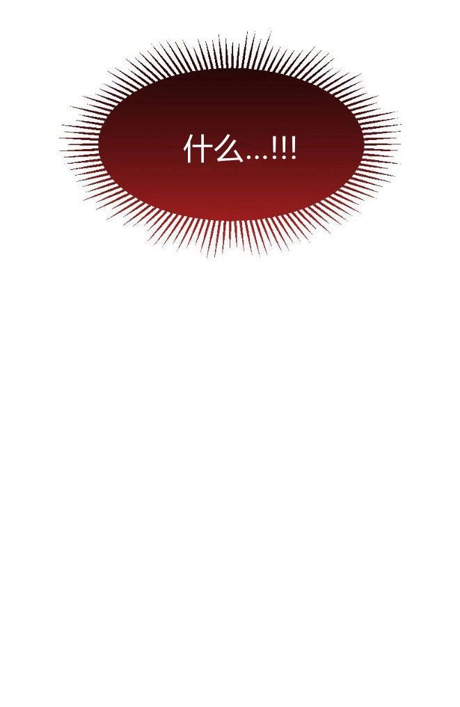 反派想要优雅的死去 第12话 第55页