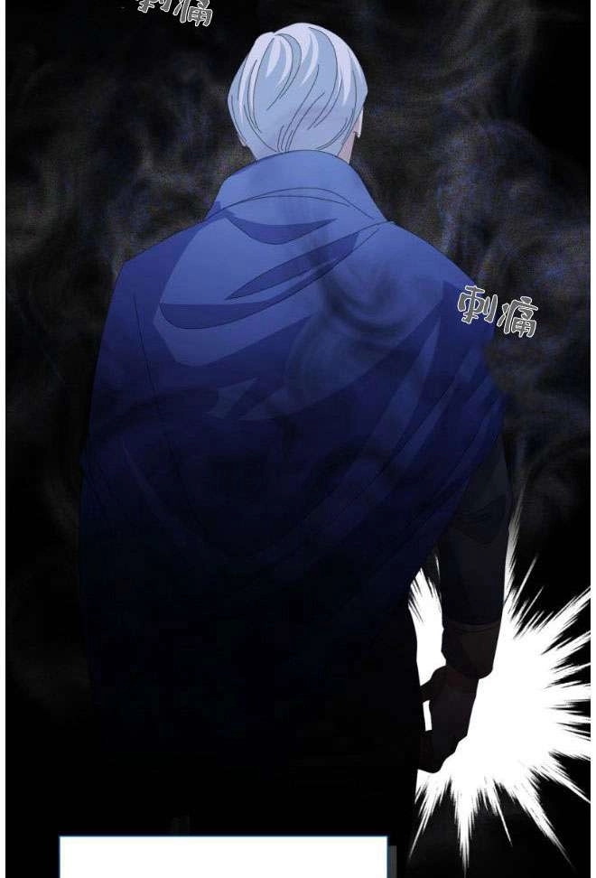 反派想要优雅的死去 第12话 第67页