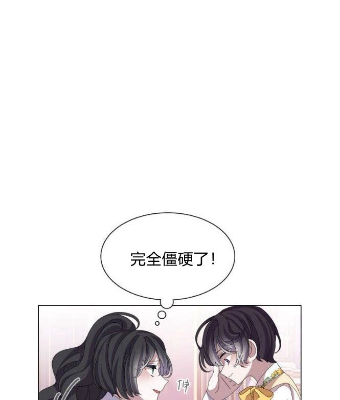 反派想要优雅的死去 第12话 第8页