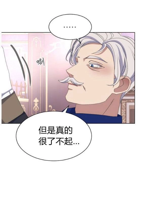 反派想要优雅的死去 第12话 第35页