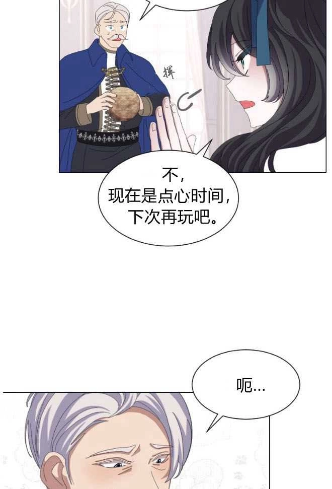 反派想要优雅的死去 第12话 第61页