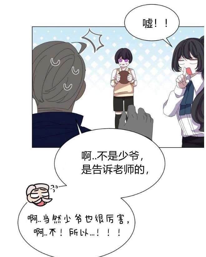 反派想要优雅的死去 第12话 第36页