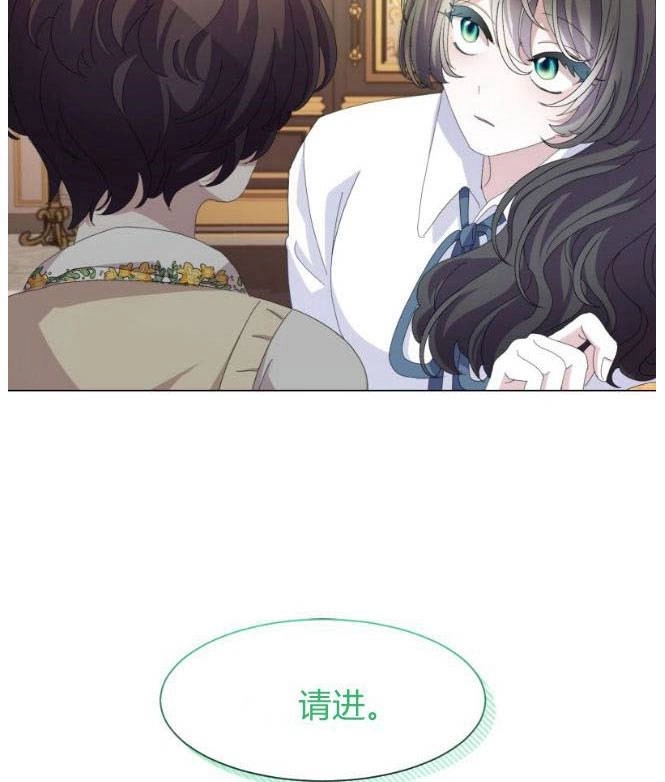 反派想要优雅的死去 第12话 第11页