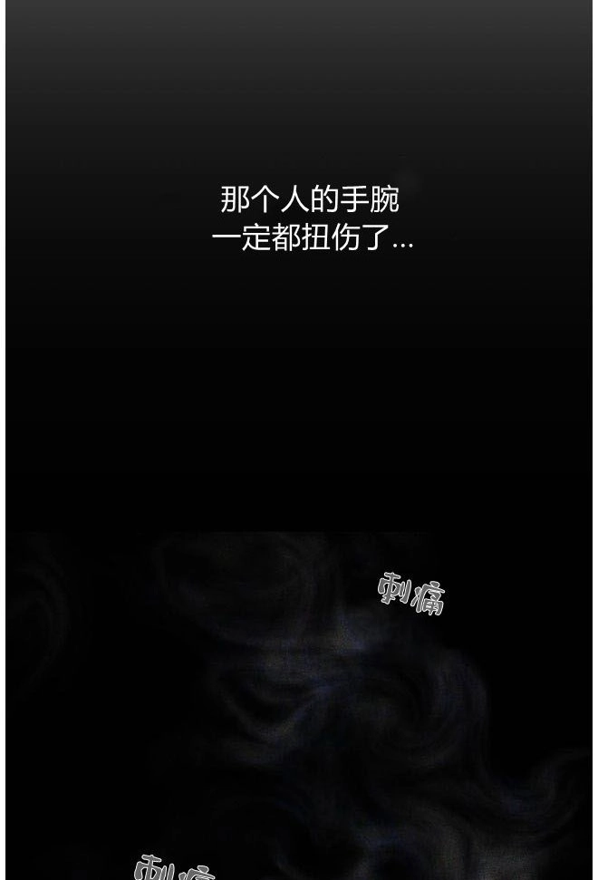 反派想要优雅的死去 第12话 第66页