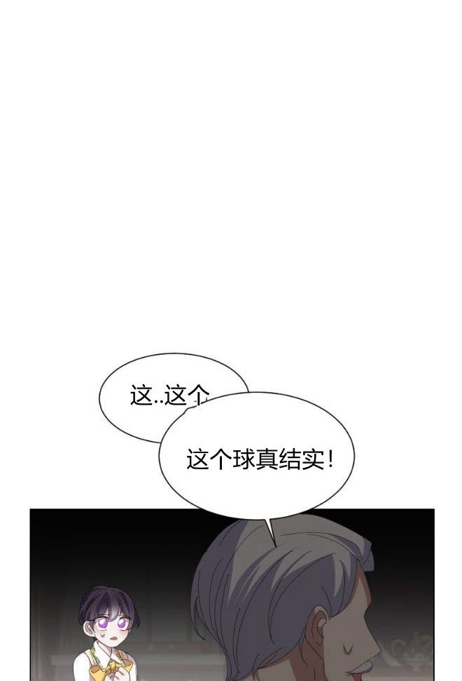 反派想要优雅的死去 第12话 第58页
