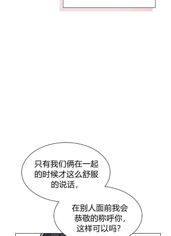 反派想要优雅的死去 第12话 第95页