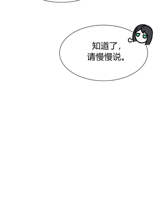 反派想要优雅的死去 第12话 第37页