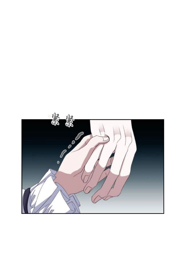 反派想要优雅的死去 第13话 第51页