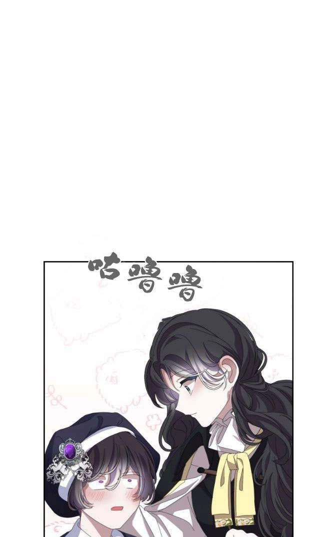 反派想要优雅的死去 第13话 第66页