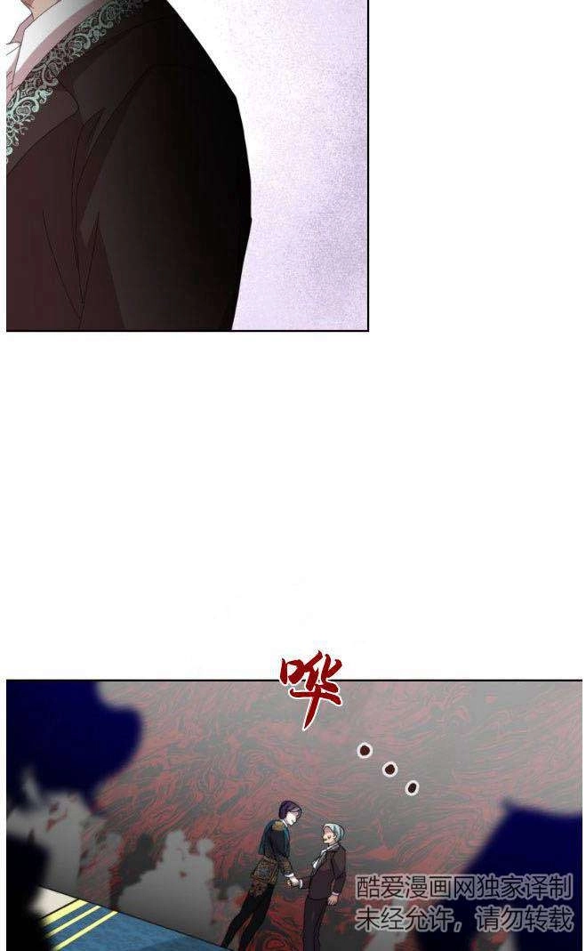 反派想要优雅的死去 第13话 第29页