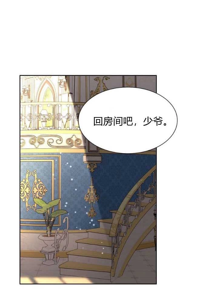 反派想要优雅的死去 第13话 第59页