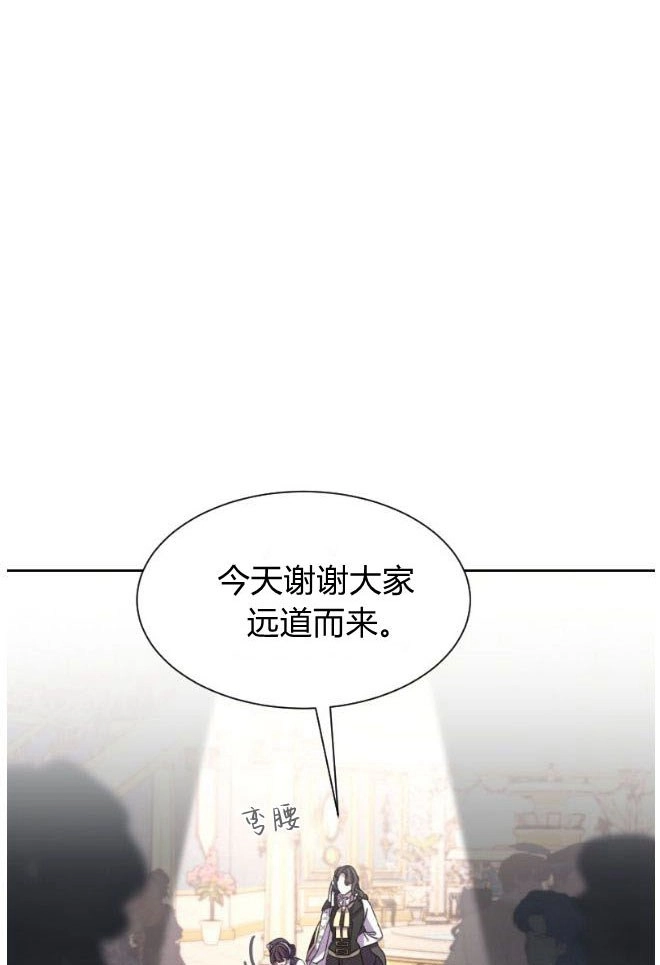 反派想要优雅的死去 第13话 第52页