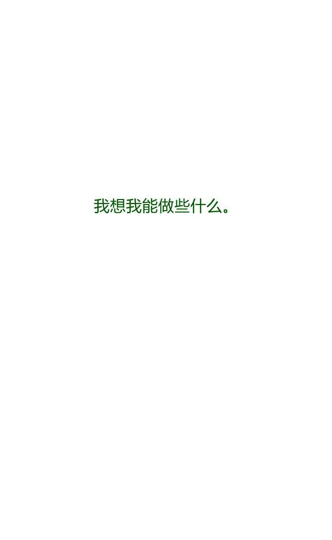 反派想要优雅的死去 第13话 第18页