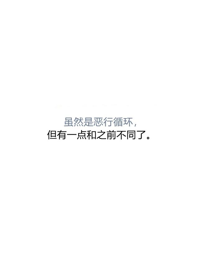 反派想要优雅的死去 第13话 第10页